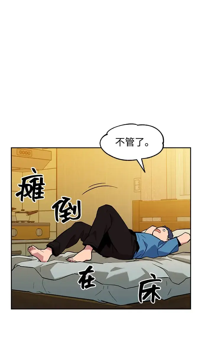 《用分身自动狩猎》[第6话] 猎人考试图42