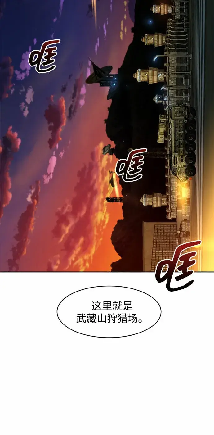 《用分身自动狩猎》[第10话] 第一次狩猎（2）图18