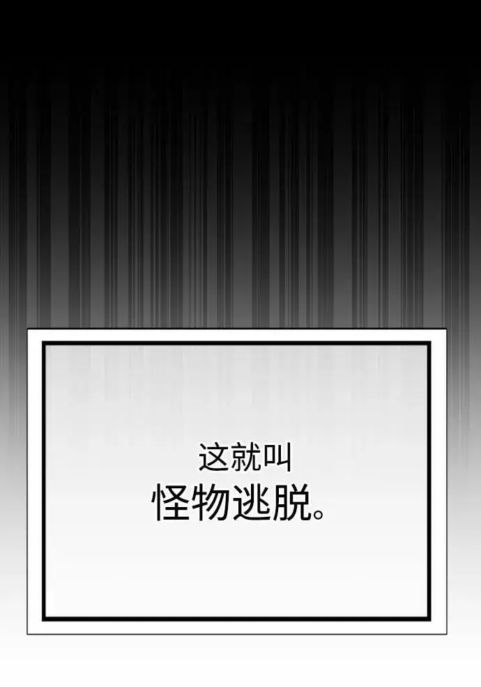 《用分身自动狩猎》[第10话] 第一次狩猎（2）图31