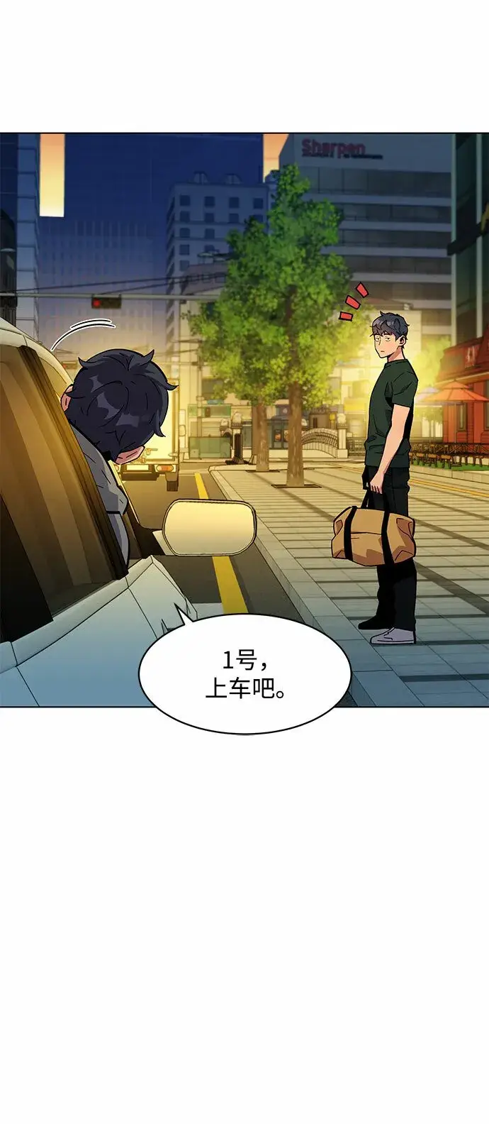 《用分身自动狩猎》[第10话] 第一次狩猎（2）图4