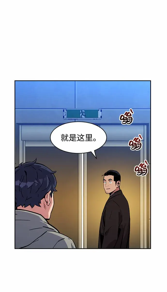 《用分身自动狩猎》[第10话] 第一次狩猎（2）图42