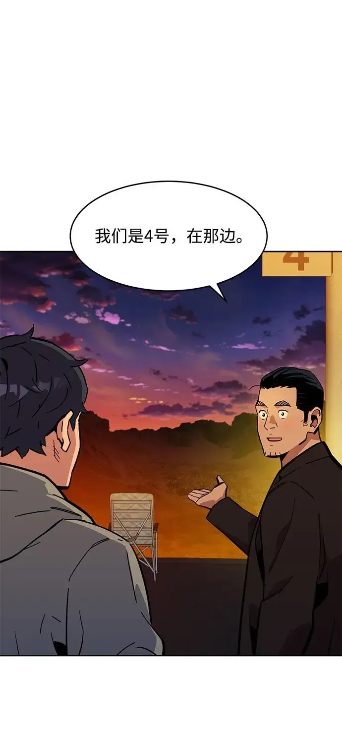 《用分身自动狩猎》[第10话] 第一次狩猎（2）图50