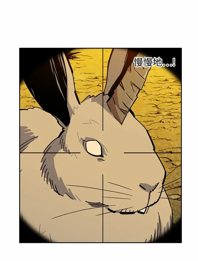 《用分身自动狩猎》[第10话] 第一次狩猎（2）图61