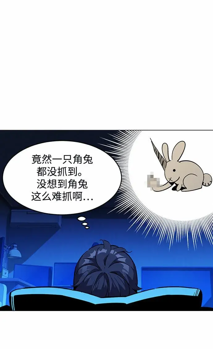 《用分身自动狩猎》[第10话] 第一次狩猎（2）图86