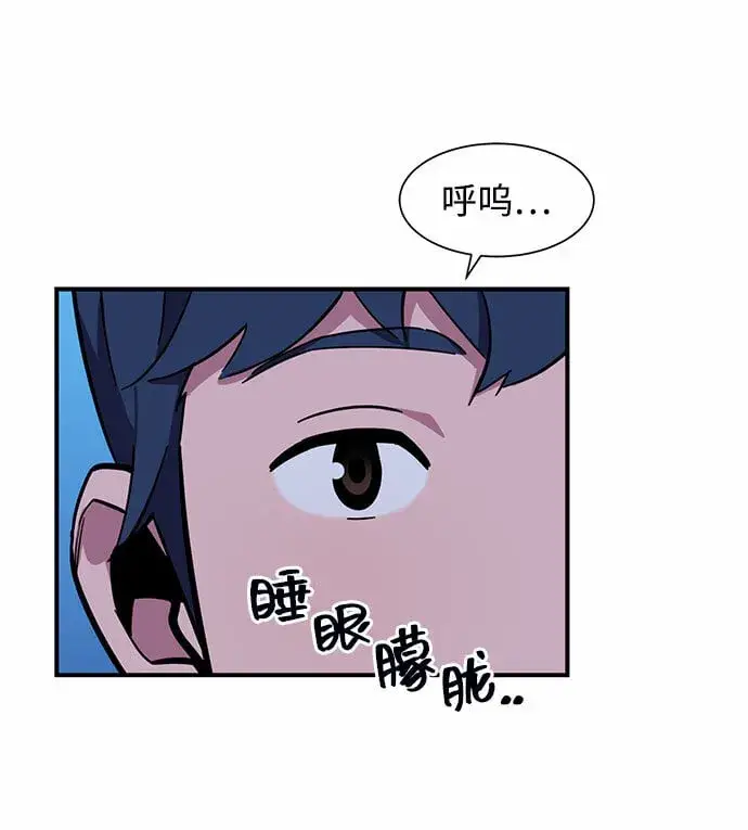 《用分身自动狩猎》[第10话] 第一次狩猎（2）图87