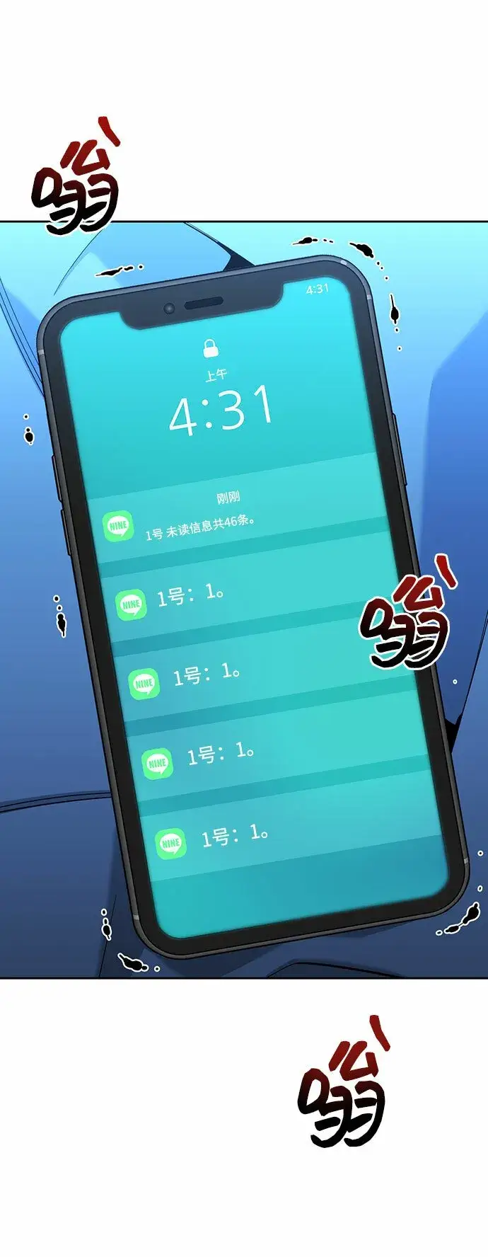 《用分身自动狩猎》[第10话] 第一次狩猎（2）图92