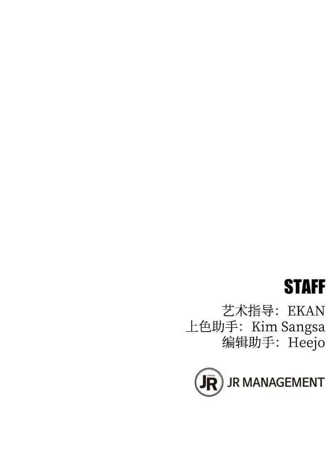 《用分身自动狩猎》[第10话] 第一次狩猎（2）图93