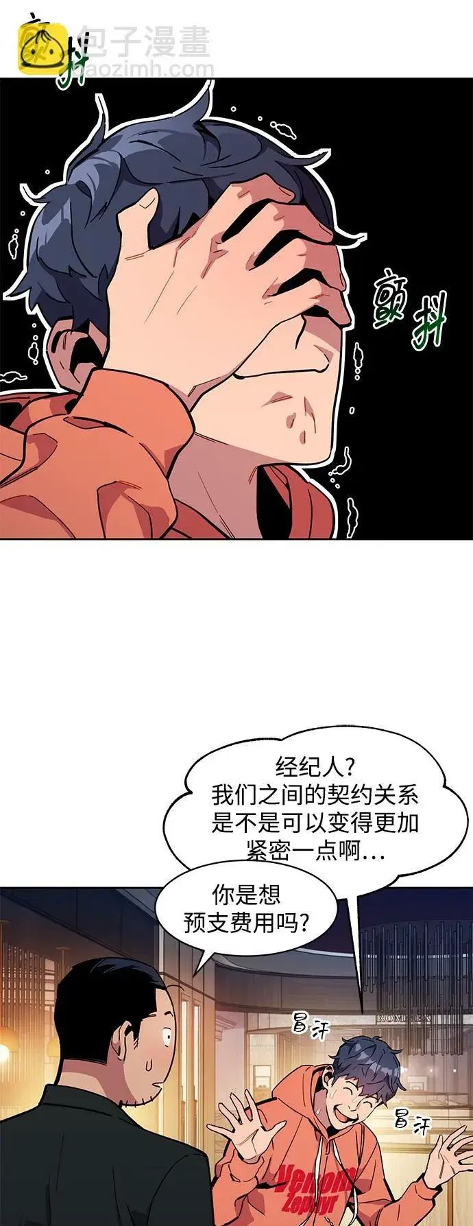《用分身自动狩猎》[第13话] 新技术（1）图19