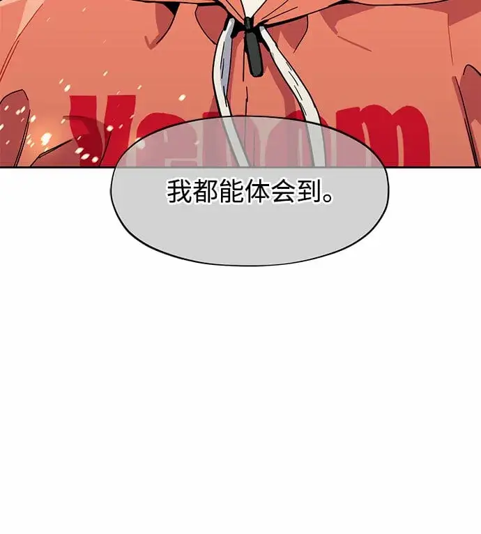 《用分身自动狩猎》[第13话] 新技术（1）图81