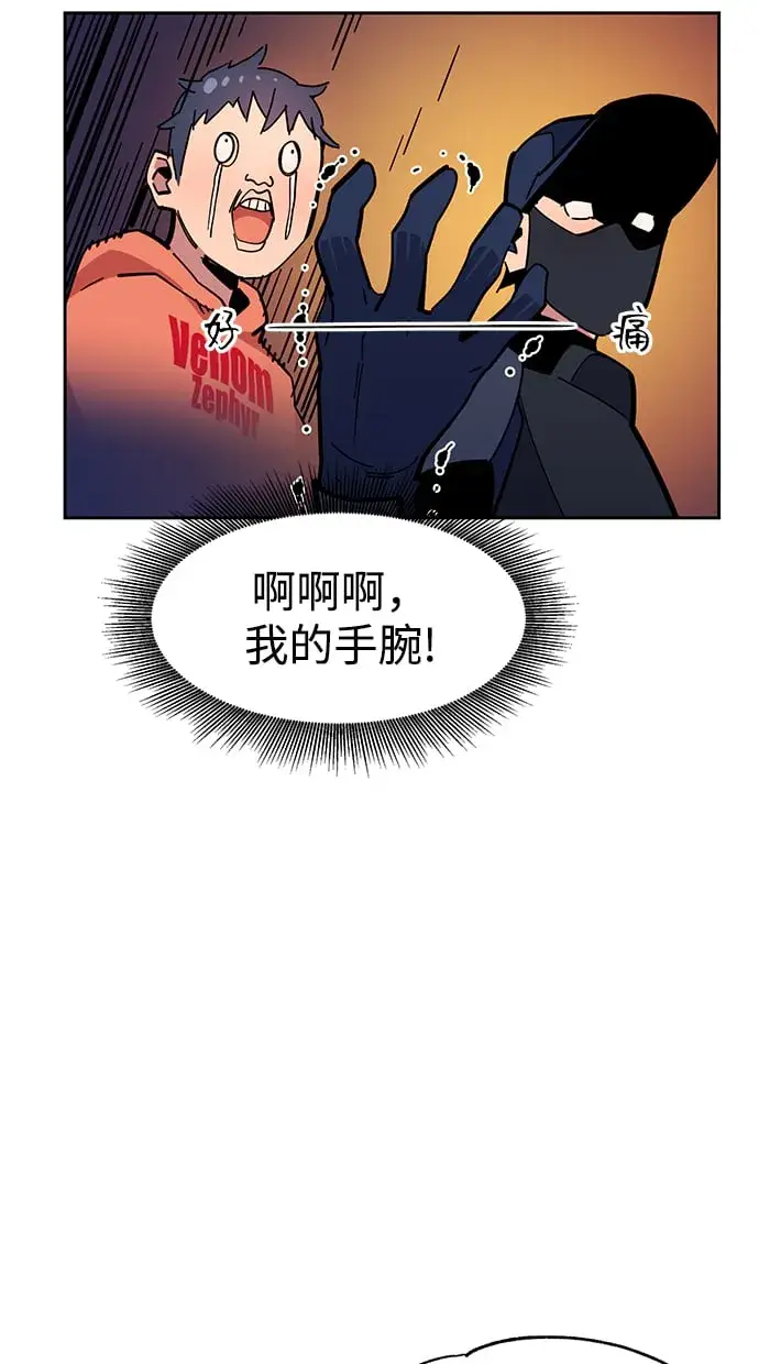 《用分身自动狩猎》[第14话] 新技术（2）图42