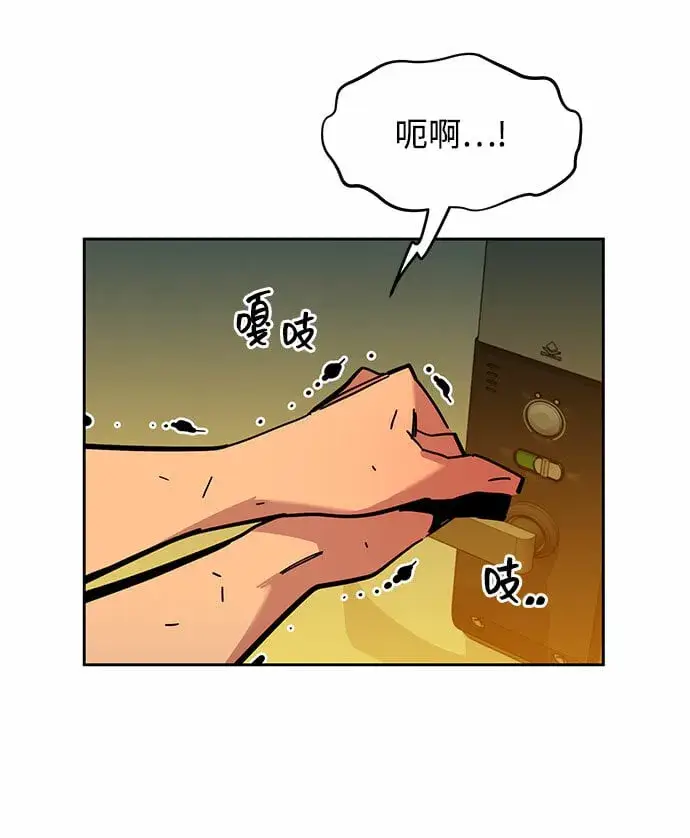 《用分身自动狩猎》[第23话] 灾难（2）图44