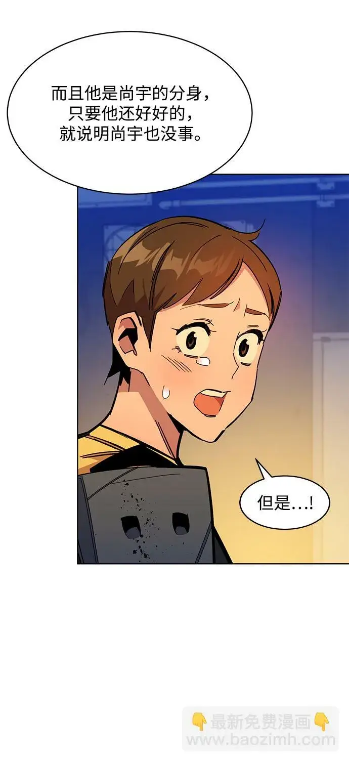 《用分身自动狩猎》[第25话] 灾难（4）图81