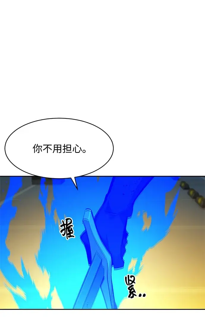 《用分身自动狩猎》[第27话] 灾难（6）图35