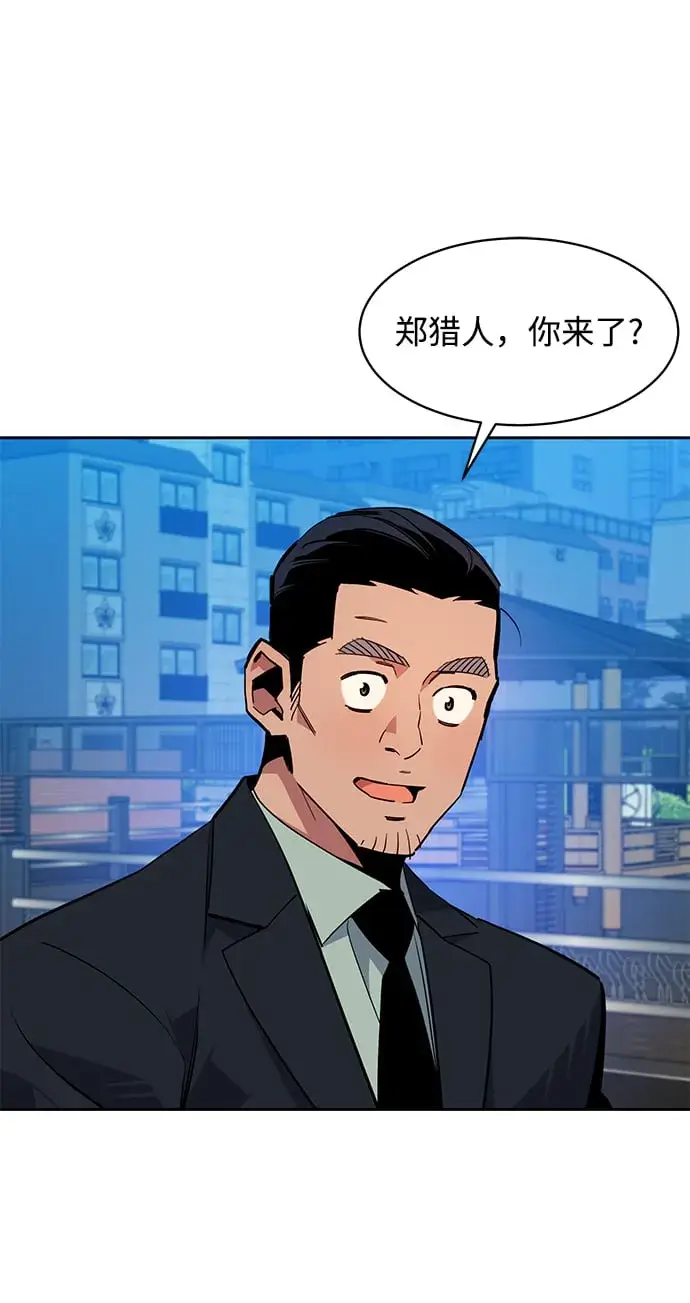 《用分身自动狩猎》[第27话] 灾难（6）图74