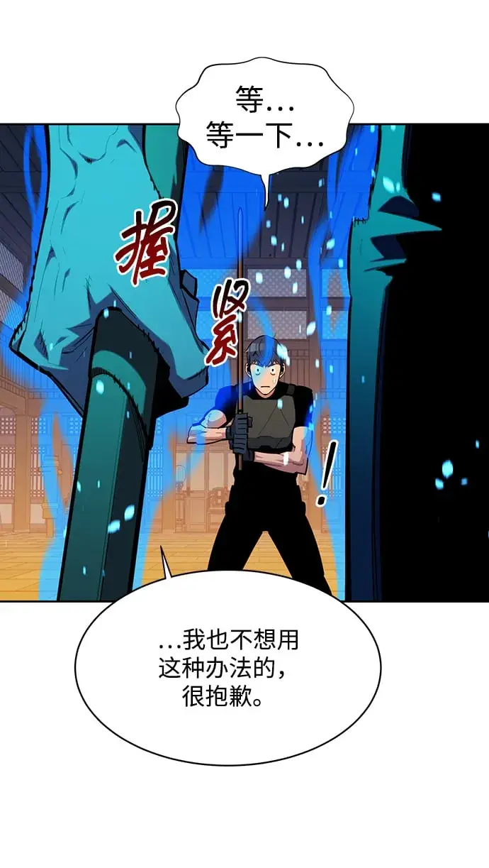 《用分身自动狩猎》[第29话] 对练图45