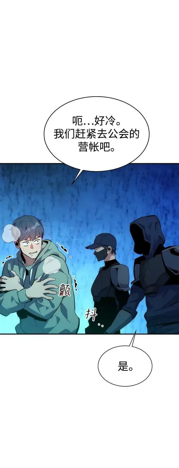 《用分身自动狩猎》[第36话] 奥丁地下城图40