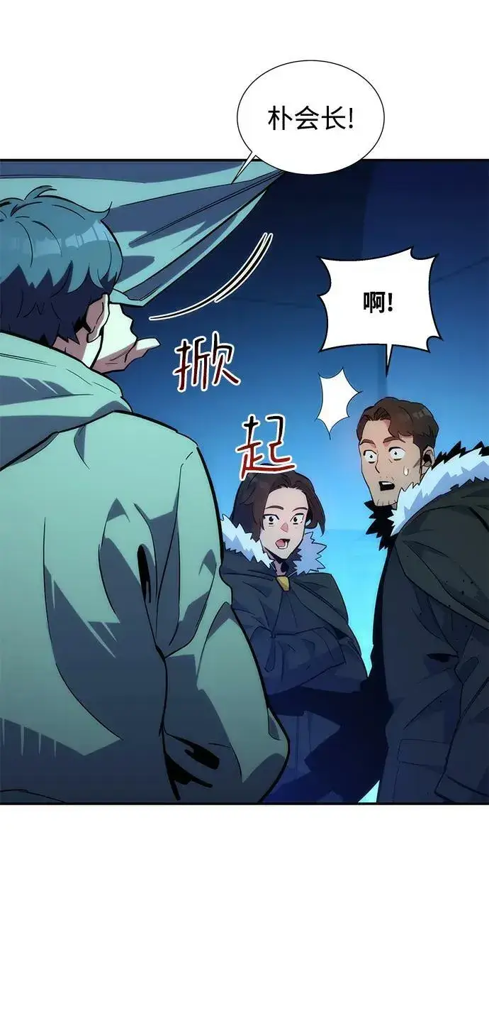 《用分身自动狩猎》[第36话] 奥丁地下城图43