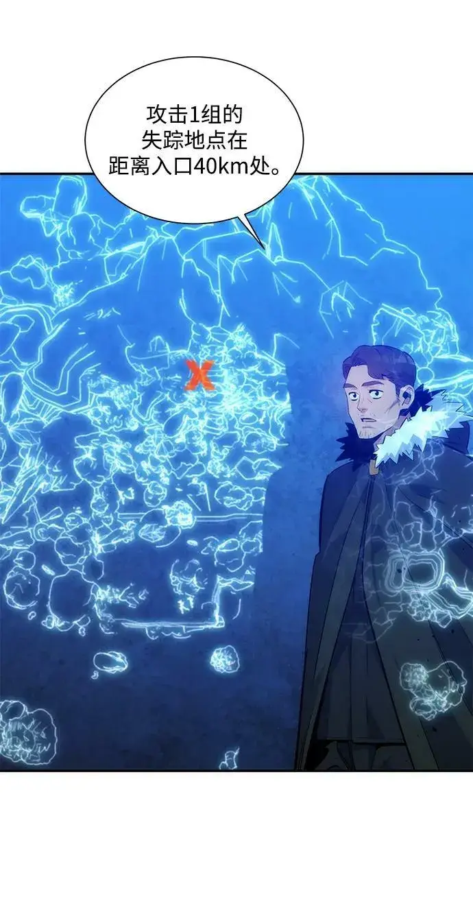 《用分身自动狩猎》[第36话] 奥丁地下城图47