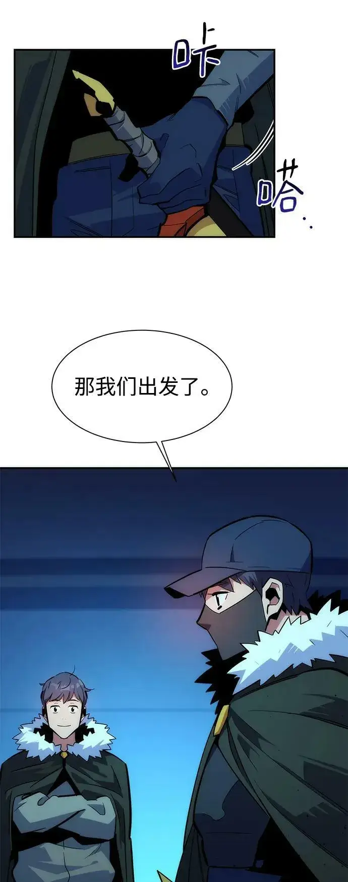 《用分身自动狩猎》[第36话] 奥丁地下城图59