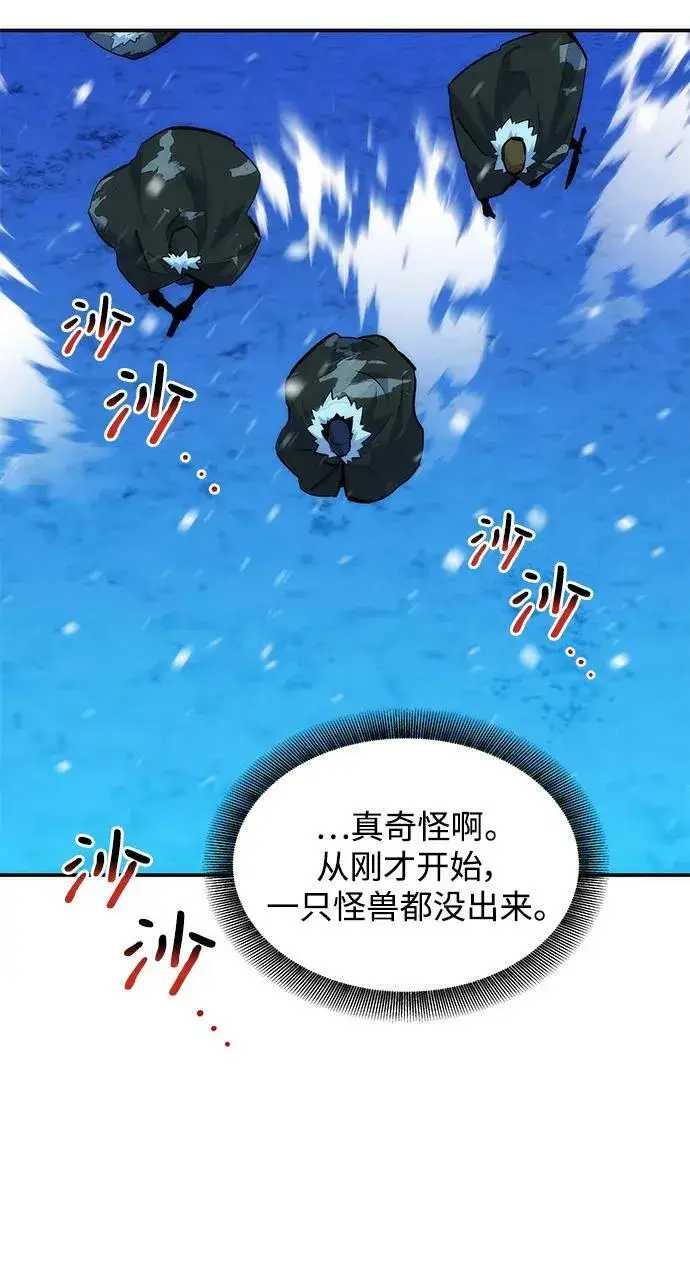 《用分身自动狩猎》[第38话] 救援作战（2）图90