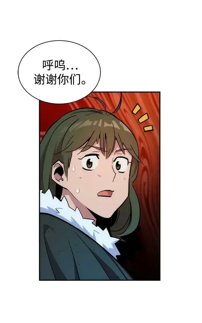 《用分身自动狩猎》[第40话] 救援作战（4）图17