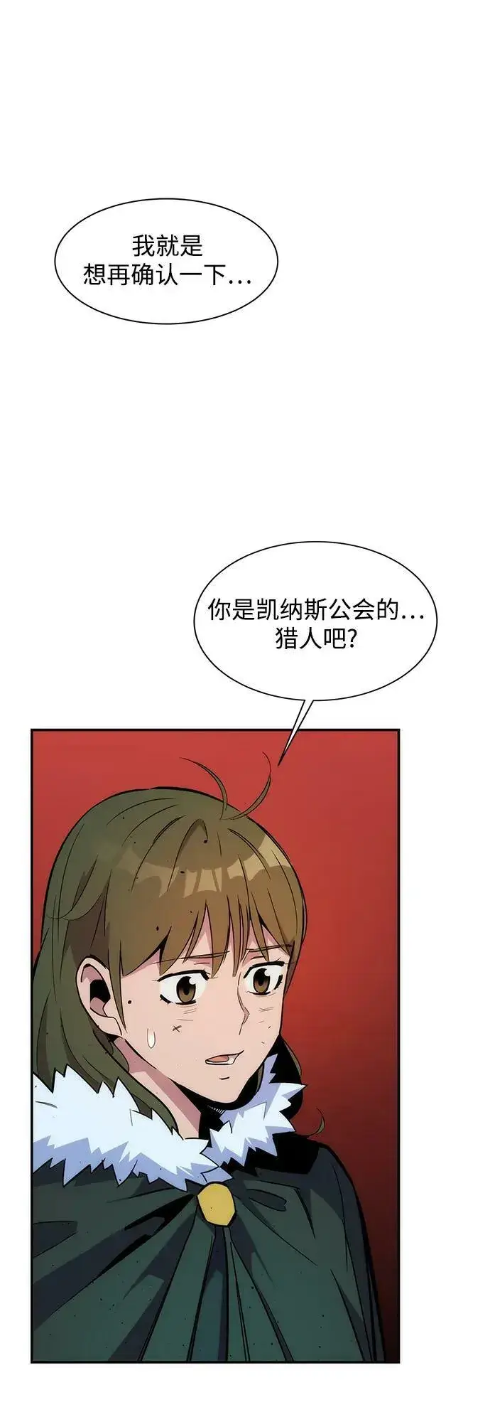 《用分身自动狩猎》[第40话] 救援作战（4）图21