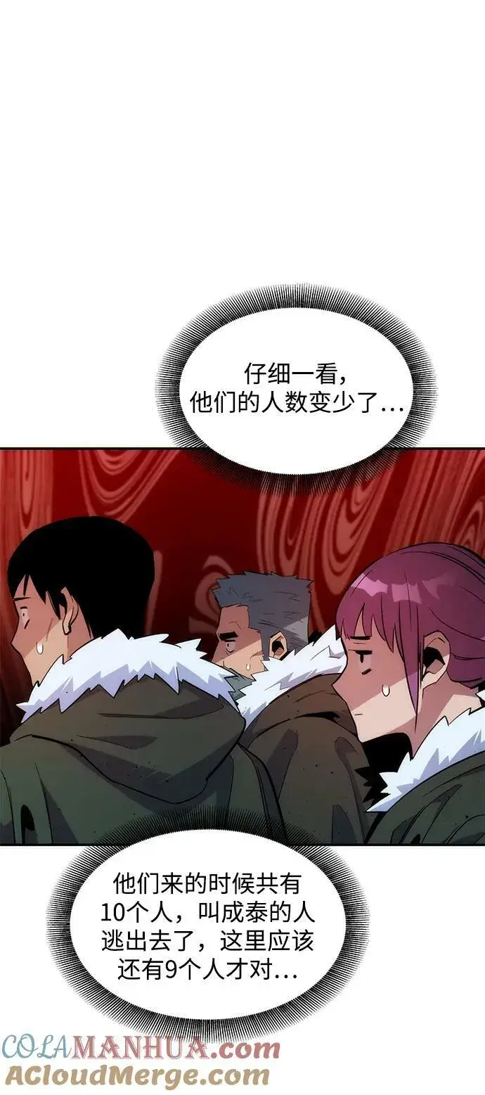 《用分身自动狩猎》[第40话] 救援作战（4）图31