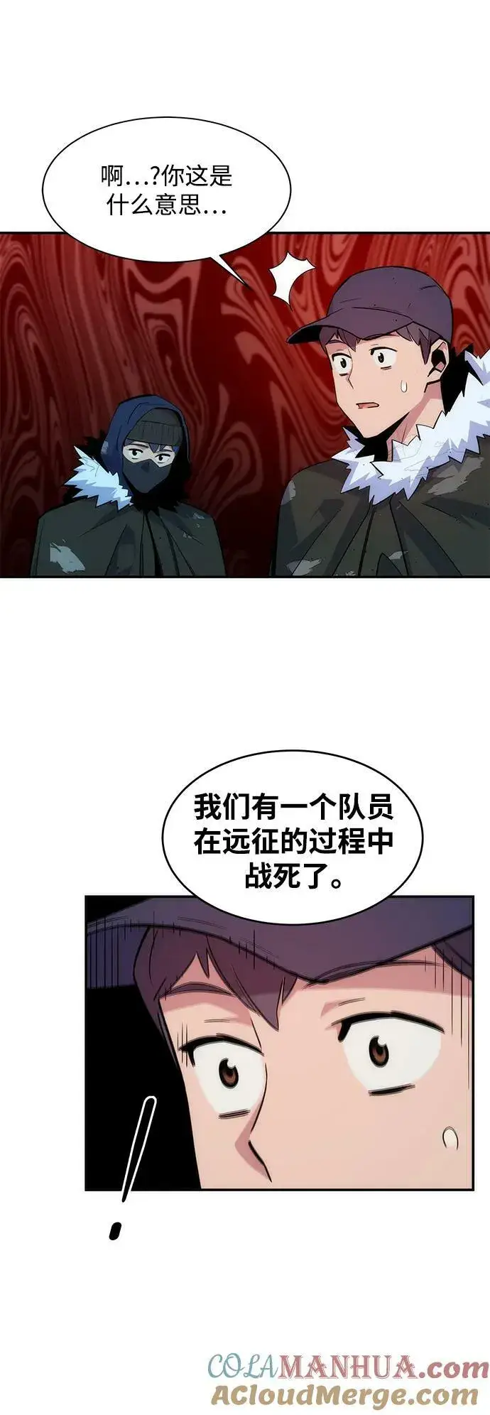 《用分身自动狩猎》[第40话] 救援作战（4）图34