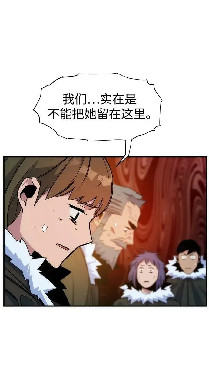 《用分身自动狩猎》[第40话] 救援作战（4）图35