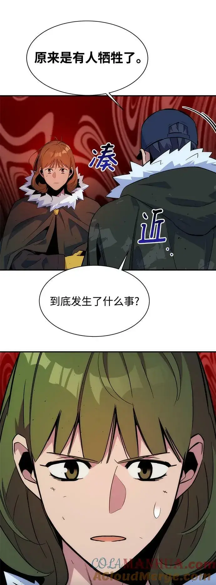 《用分身自动狩猎》[第40话] 救援作战（4）图37