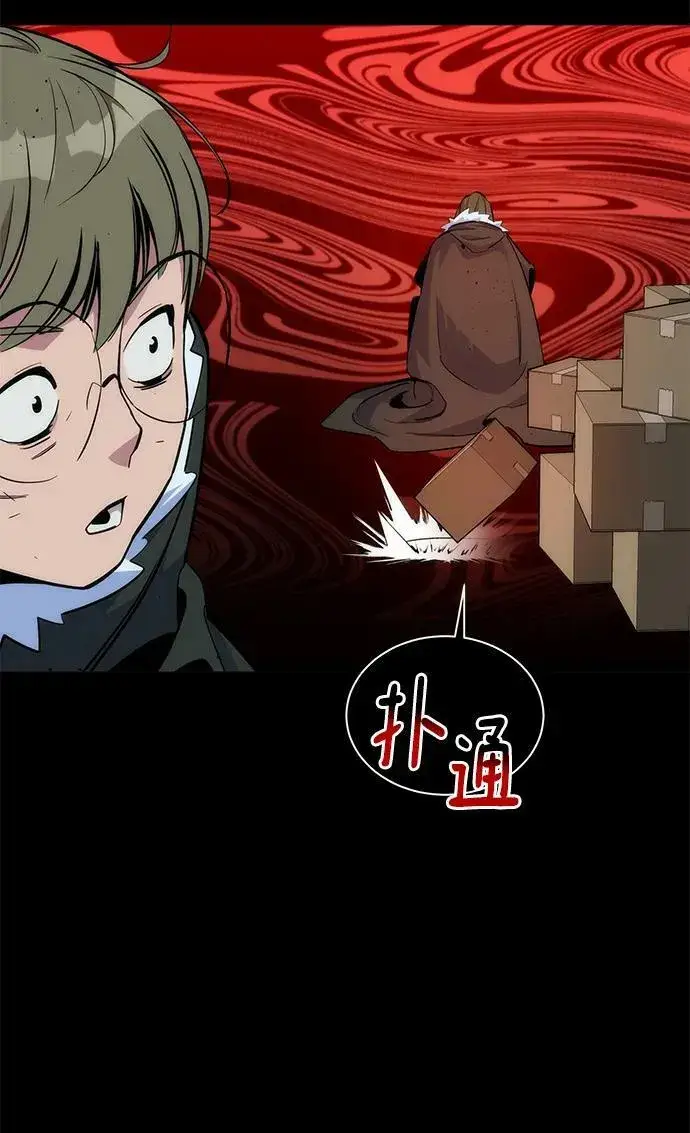 《用分身自动狩猎》[第40话] 救援作战（4）图47