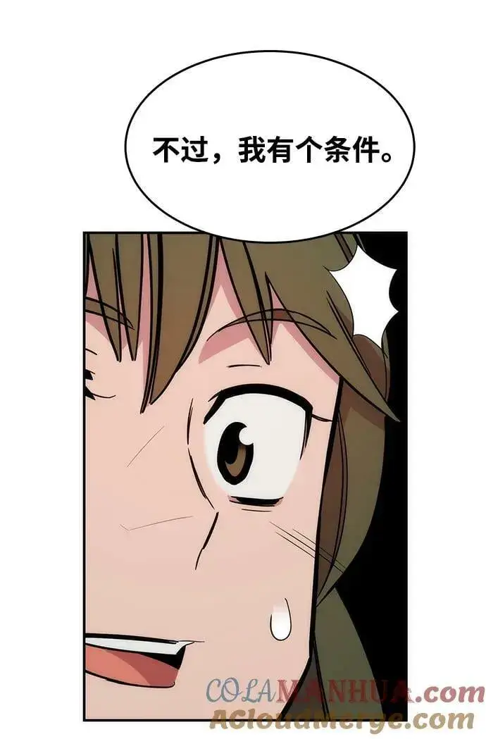 《用分身自动狩猎》[第40话] 救援作战（4）图61