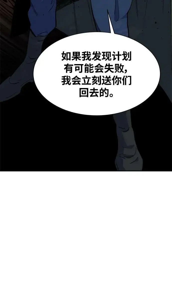 《用分身自动狩猎》[第40话] 救援作战（4）图63