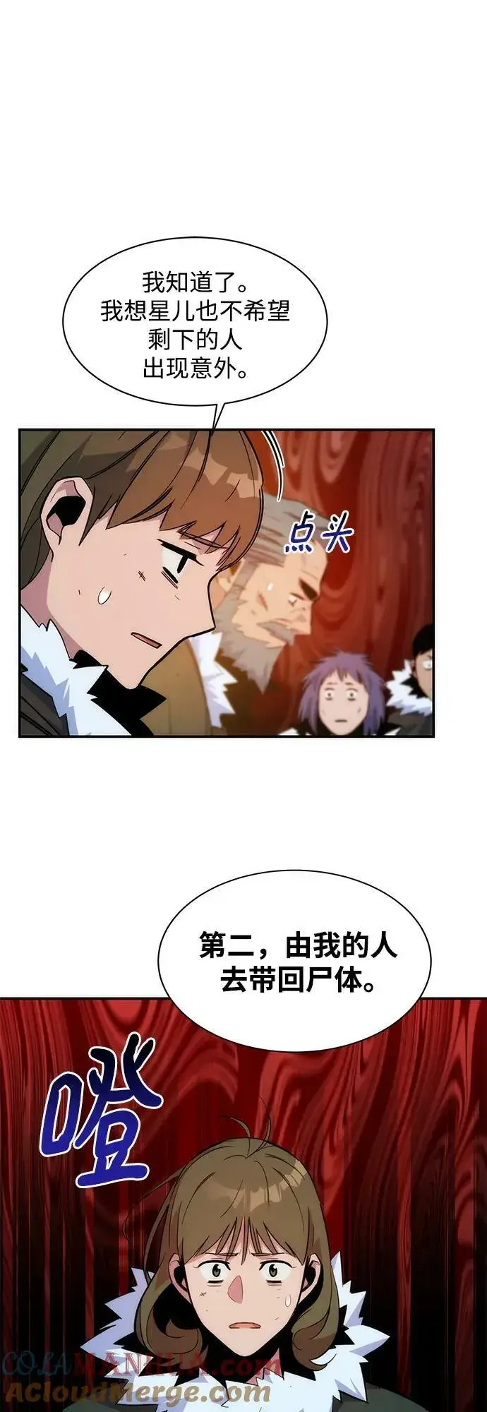 《用分身自动狩猎》[第40话] 救援作战（4）图64