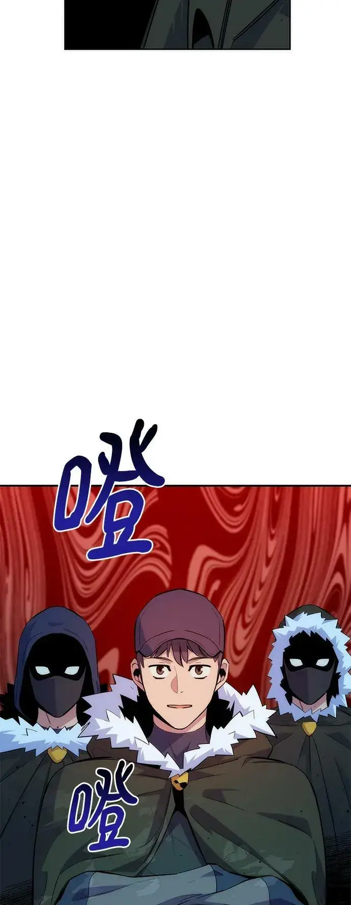《用分身自动狩猎》[第40话] 救援作战（4）图66