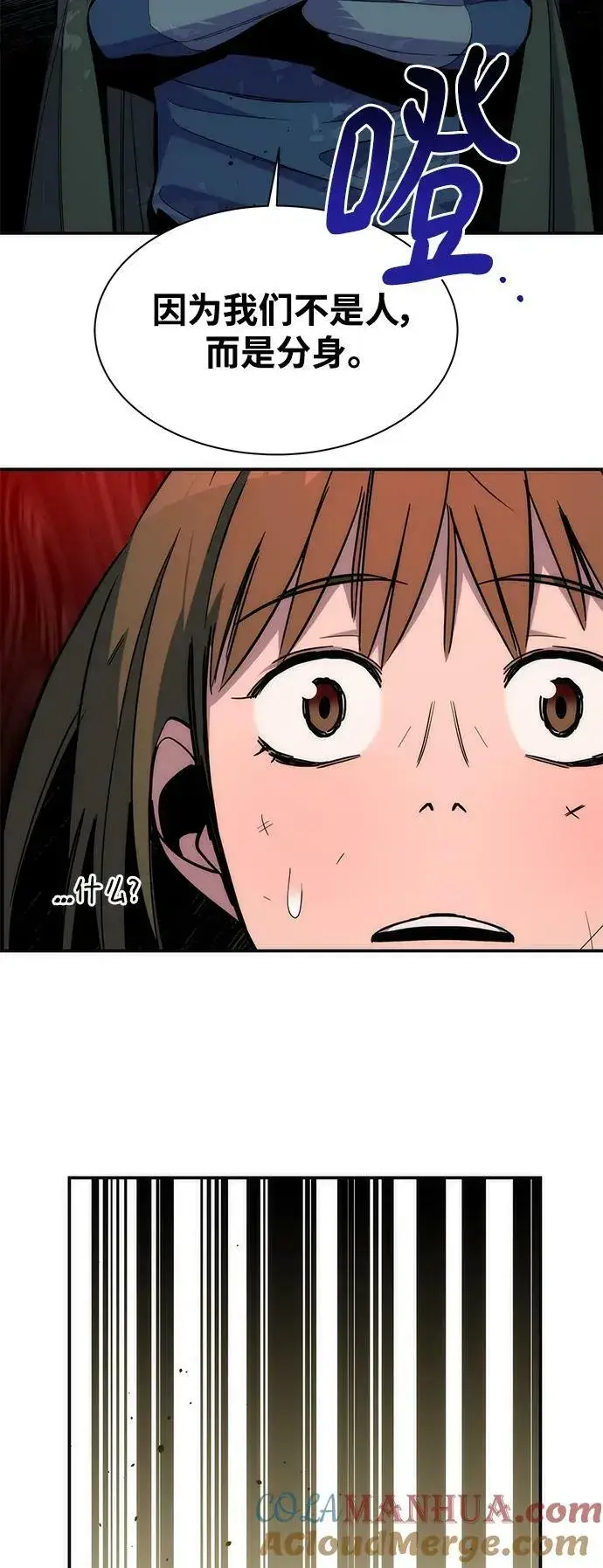 《用分身自动狩猎》[第40话] 救援作战（4）图67