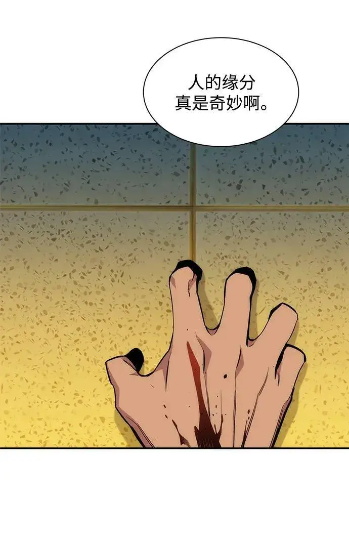 《用分身自动狩猎》[第40话] 救援作战（4）图71