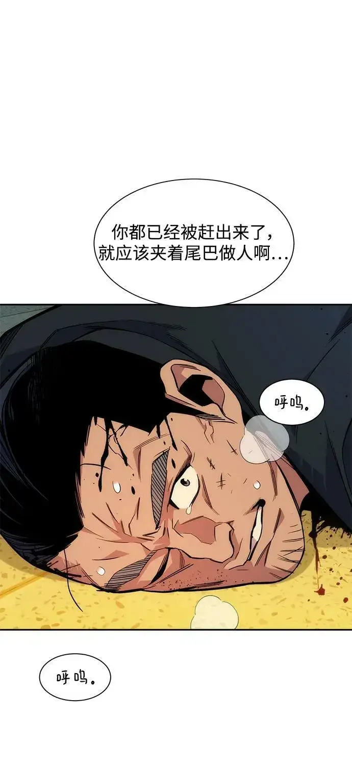 《用分身自动狩猎》[第40话] 救援作战（4）图74