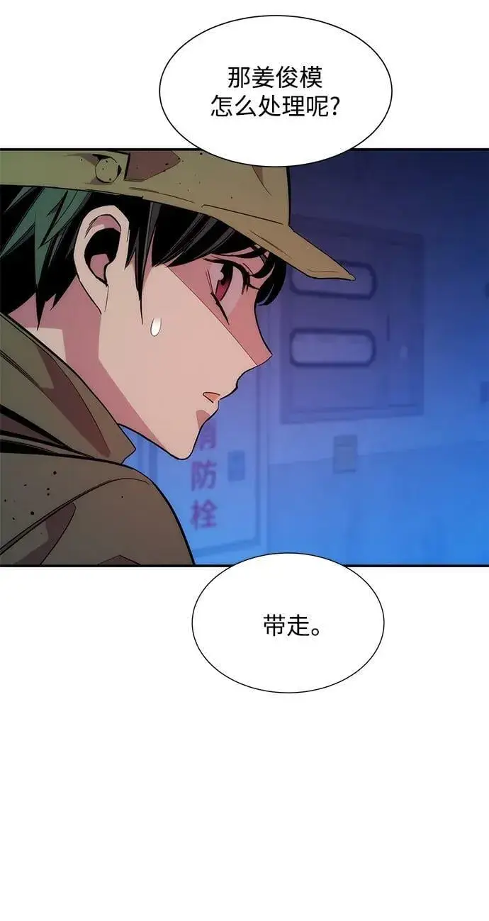《用分身自动狩猎》[第40话] 救援作战（4）图84