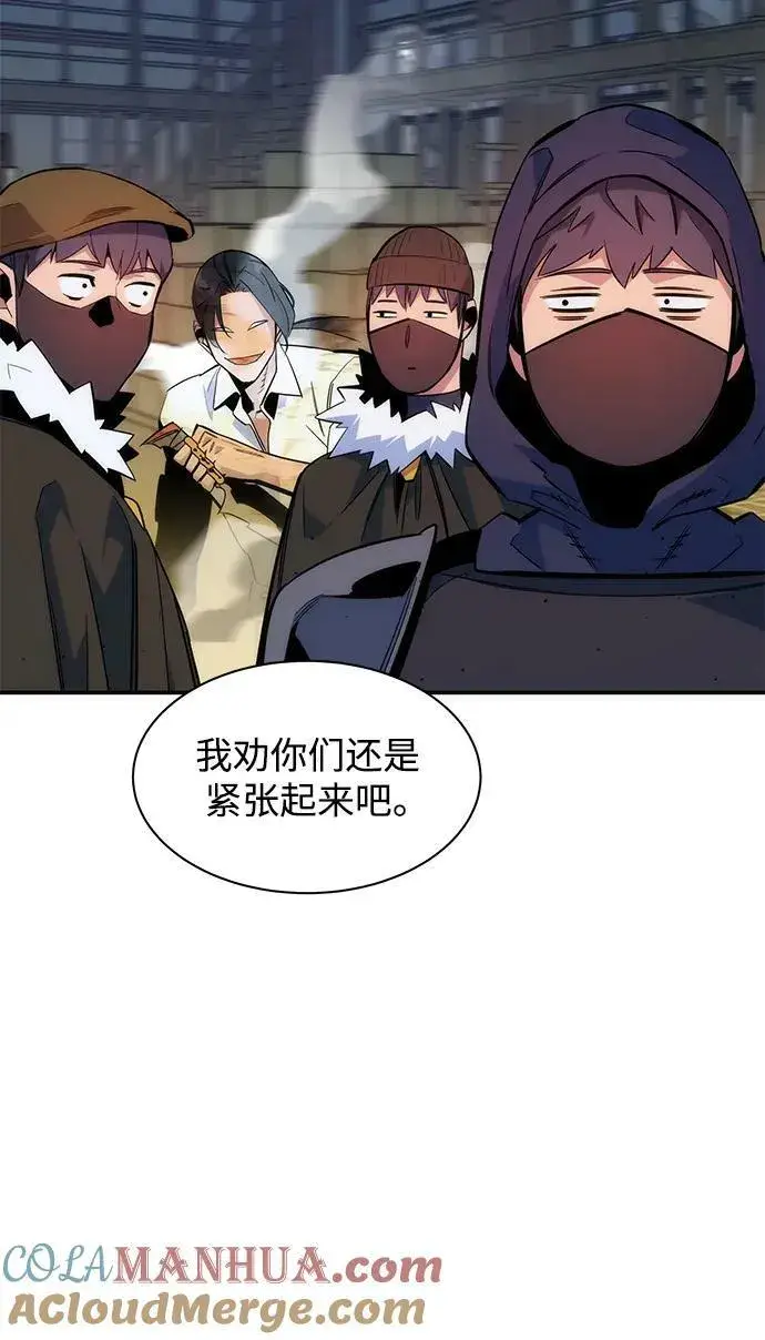 《用分身自动狩猎》[第43话] 银月亮（1）图109