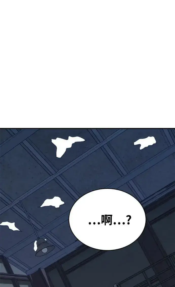 《用分身自动狩猎》[第43话] 银月亮（1）图120