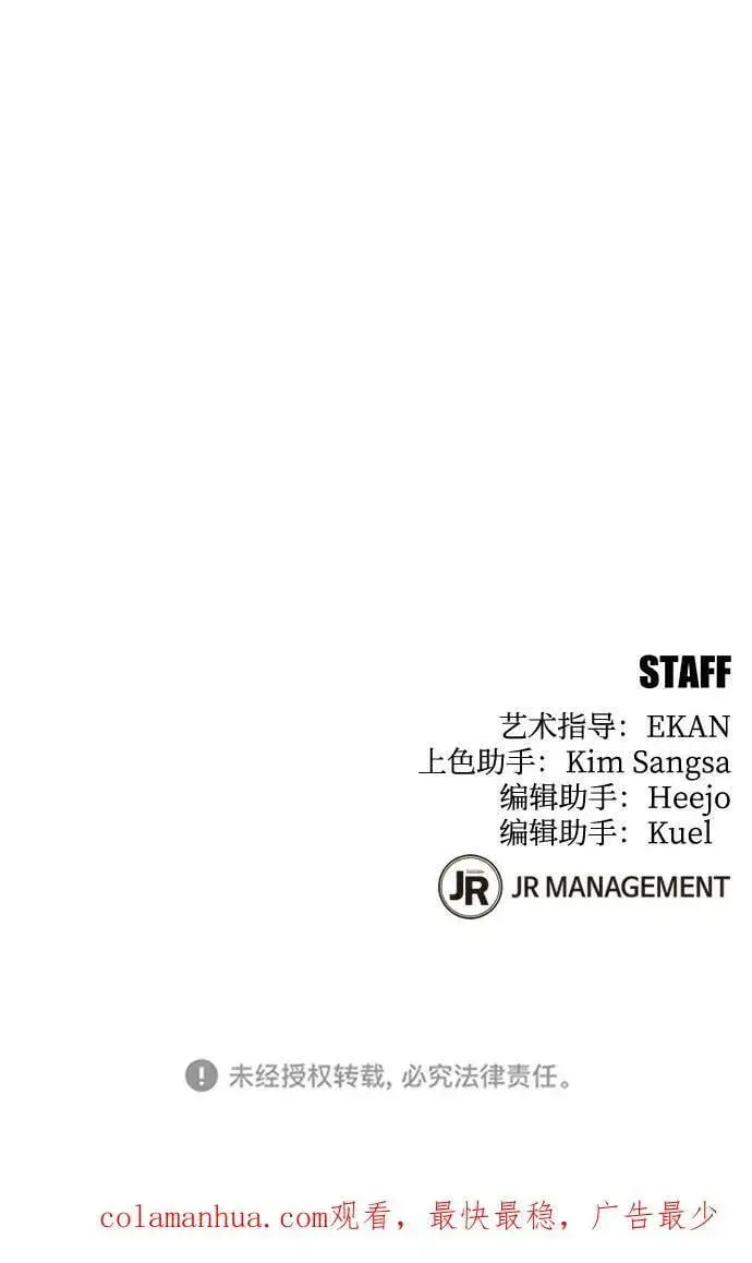 《用分身自动狩猎》[第43话] 银月亮（1）图122