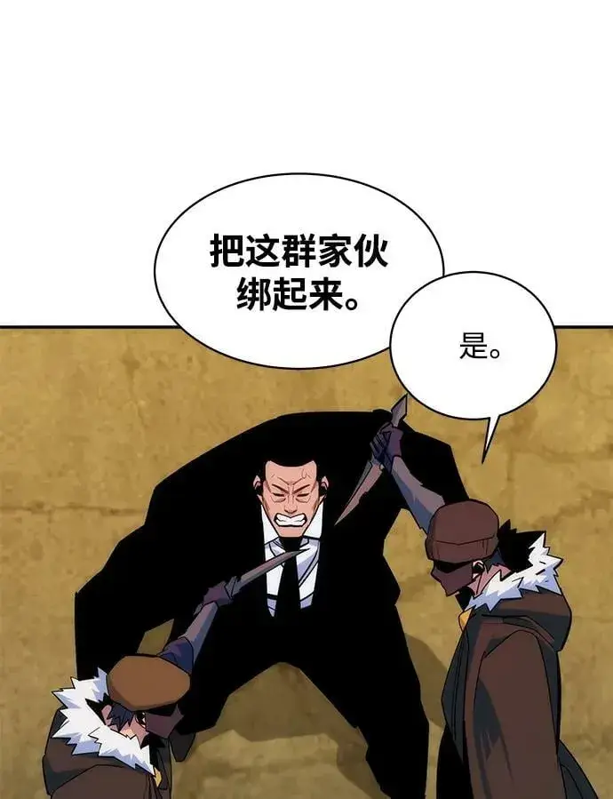 《用分身自动狩猎》[第43话] 银月亮（1）图20