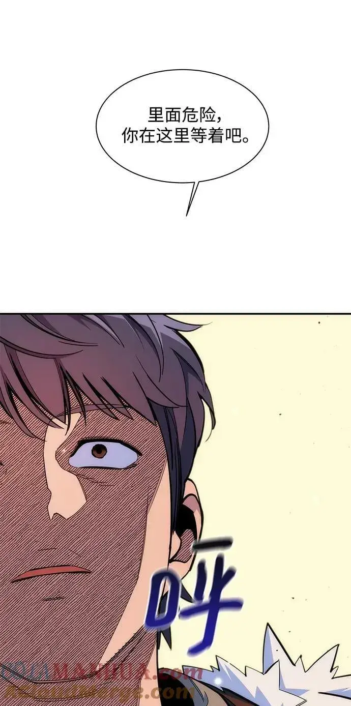 《用分身自动狩猎》[第43话] 银月亮（1）图25