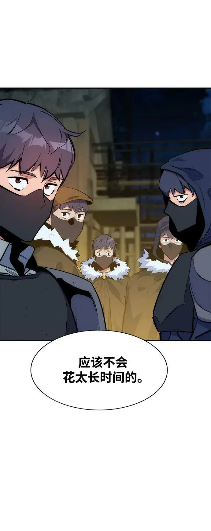 《用分身自动狩猎》[第43话] 银月亮（1）图27