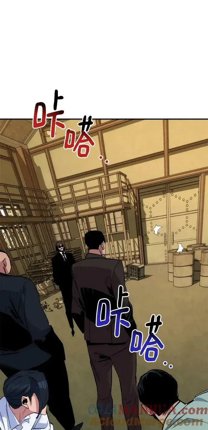 《用分身自动狩猎》[第43话] 银月亮（1）图37
