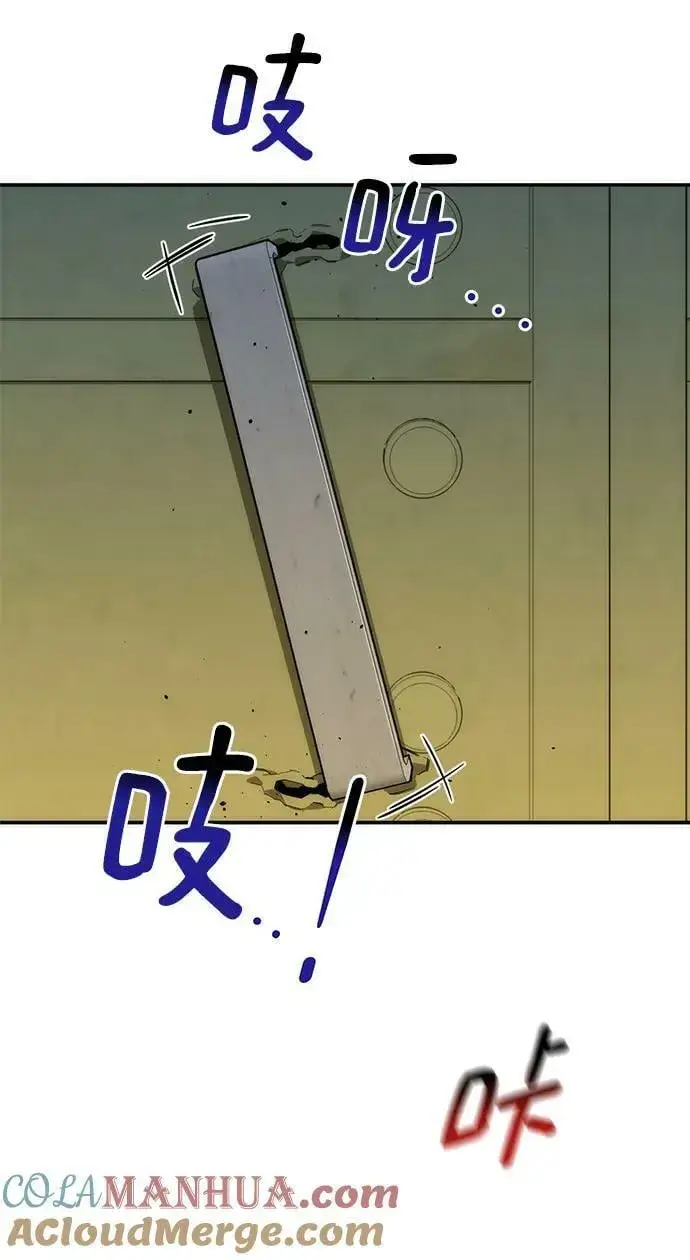 《用分身自动狩猎》[第43话] 银月亮（1）图41