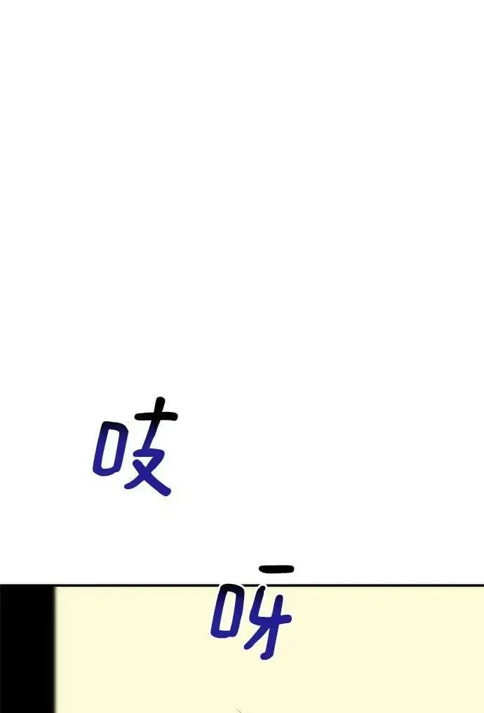 《用分身自动狩猎》[第43话] 银月亮（1）图44