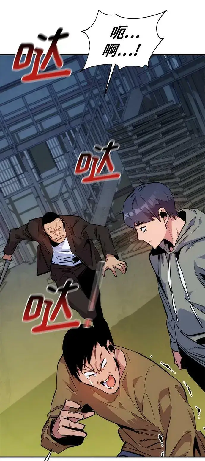 《用分身自动狩猎》[第43话] 银月亮（1）图64