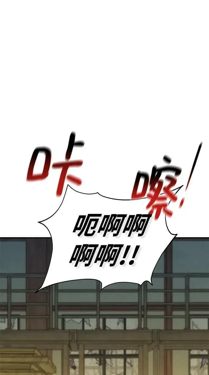 《用分身自动狩猎》[第43话] 银月亮（1）图67